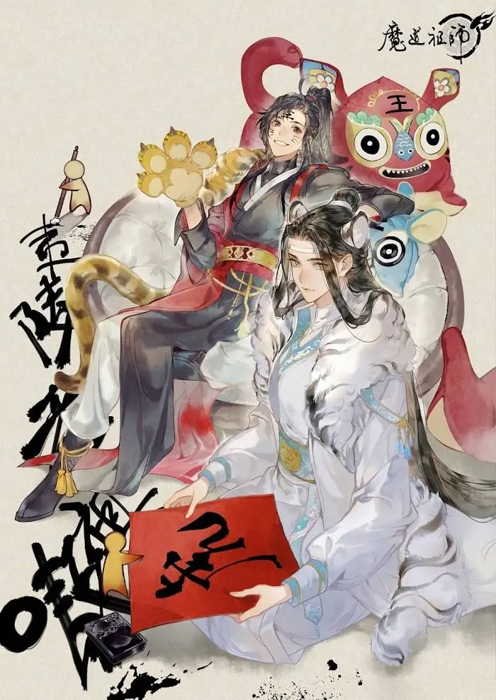 Mo Dao Zu Shi Chapter 216 image 30_optimized
